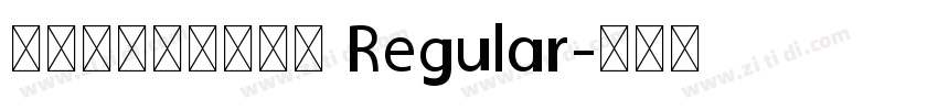 横竖撇捺哎呦不错哦 Regular字体转换